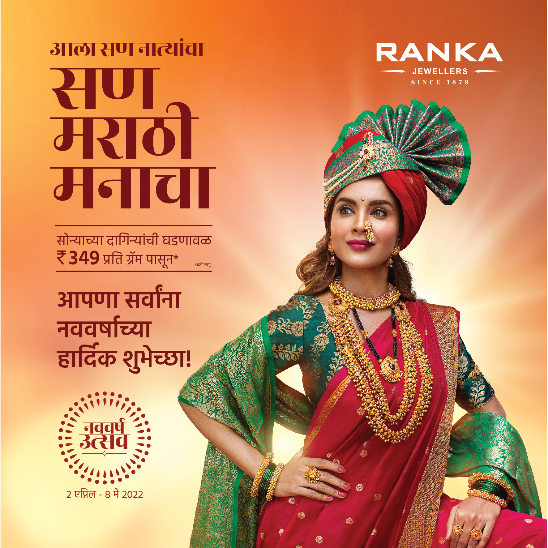 ranka jewellers
